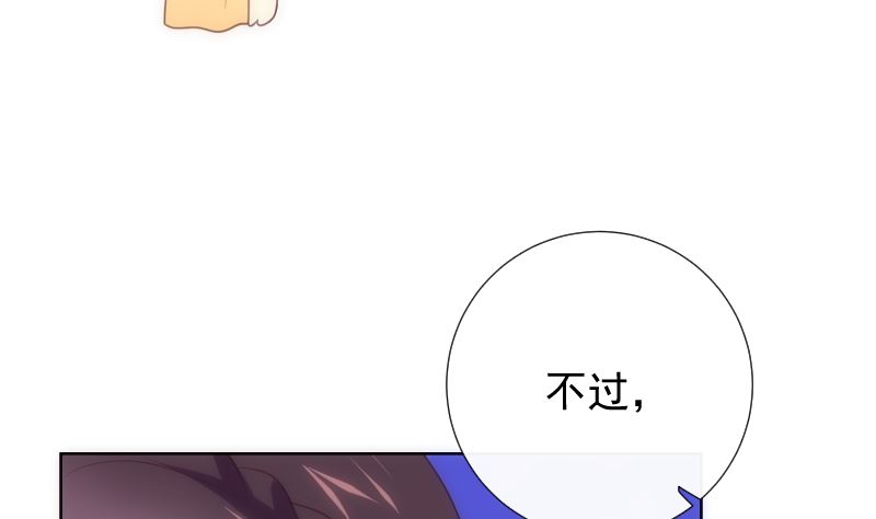 第26话 壁咚36