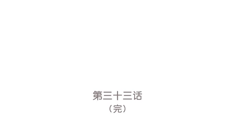 第33话 搭伙参赛63