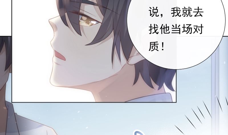 第26话 壁咚1