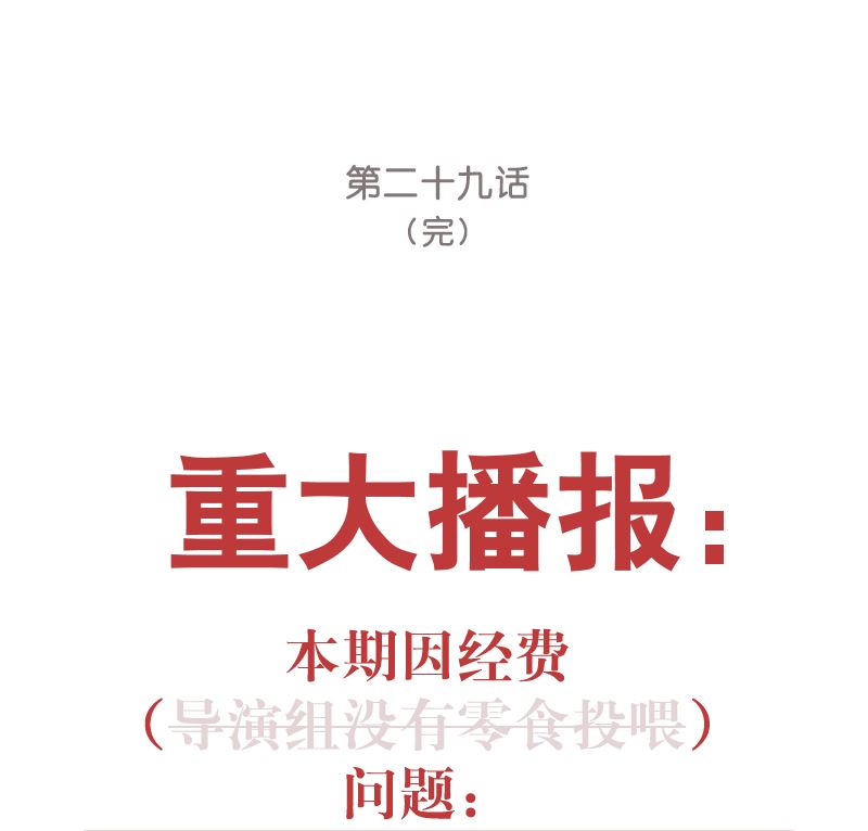 第29话 想触碰又缩回手63