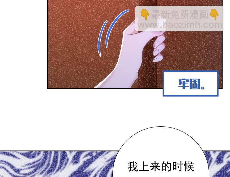 第45话 被锁天台该怪谁22