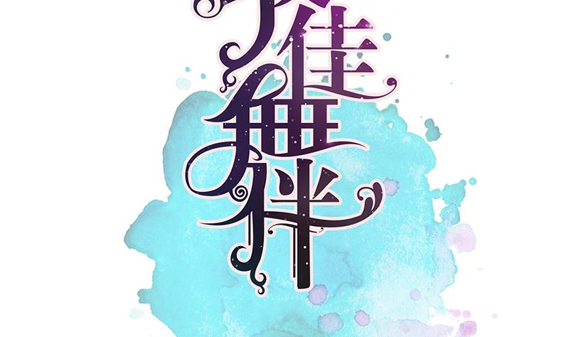 第3话 负心汉7
