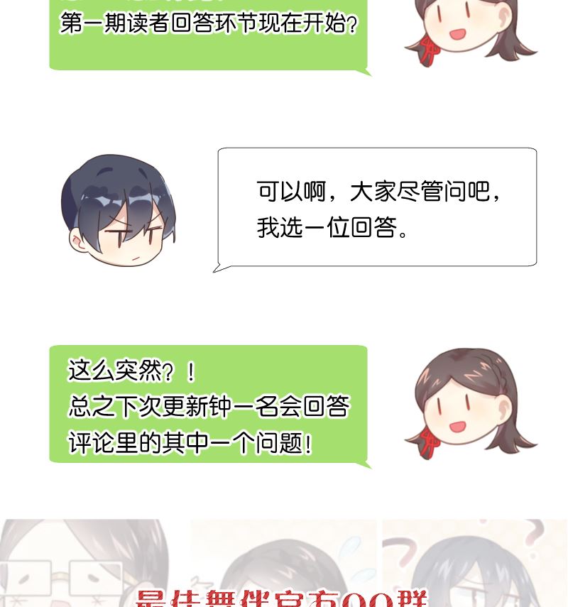 第38话 修罗场70