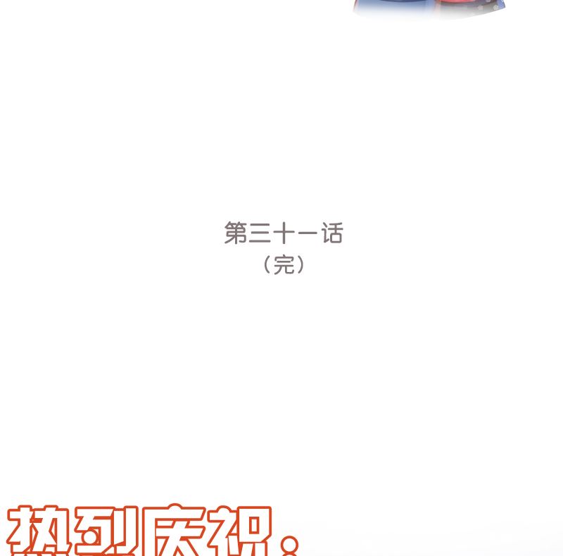 第31话 人生的第一步63