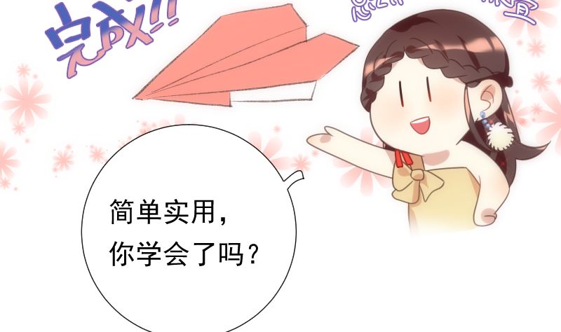 第46话 灵光一闪纸飞机54