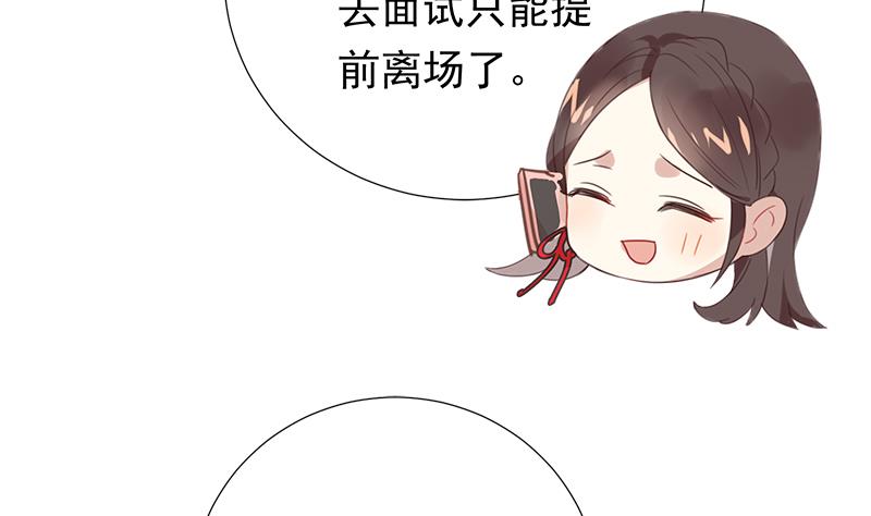 第4话 录用我了？！42