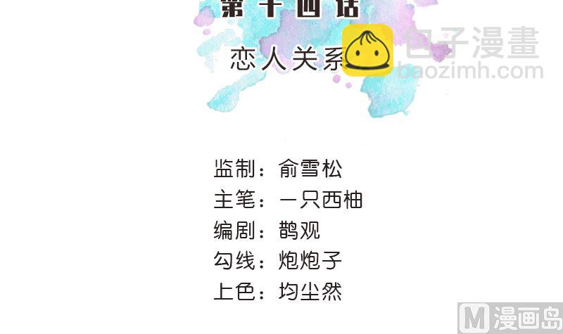 第14话 恋人关系5
