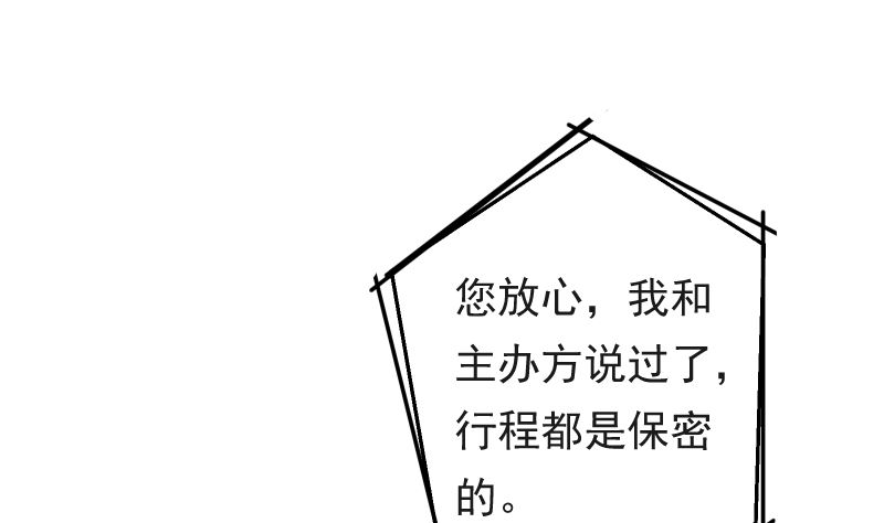 第24话 揭穿身份40
