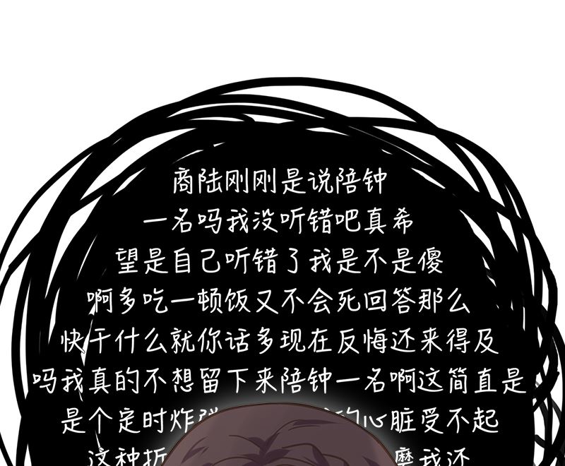 第11话 只剩我和他48