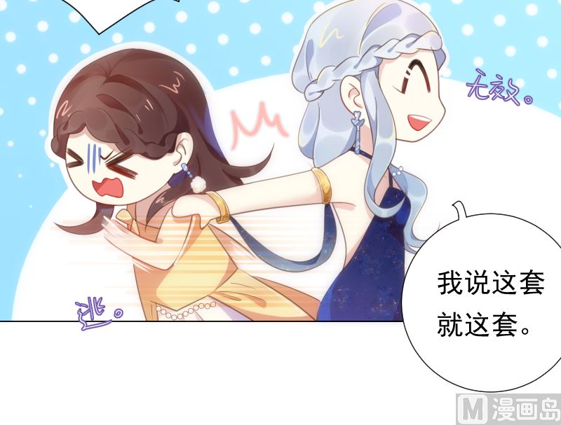 第39话 晚宴的必要准备41