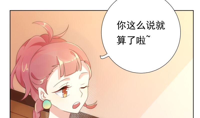 第39话 晚宴的必要准备54