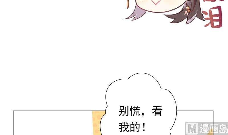 第12话 毁容级化妆术47