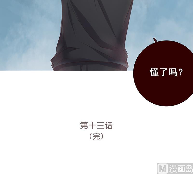 第13话 你很碍事53