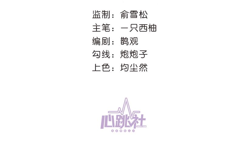 第13话 你很碍事6