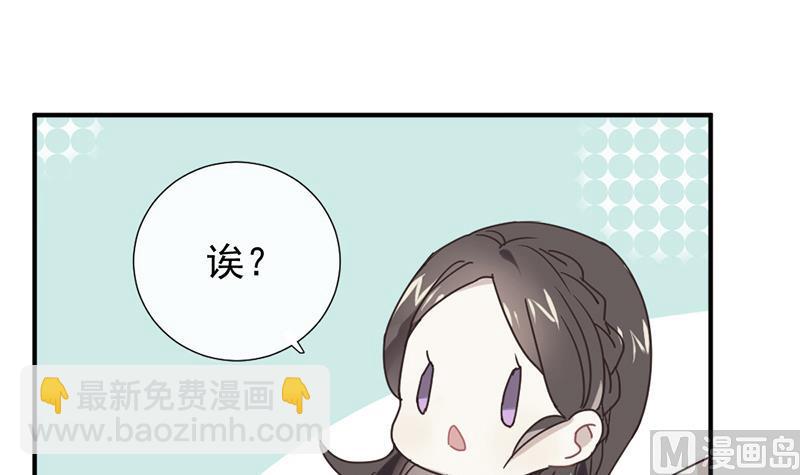 第4话 录用我了？！2