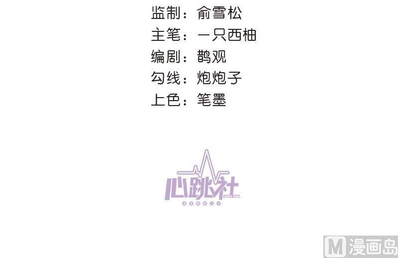 第43话 天台大门已报废2