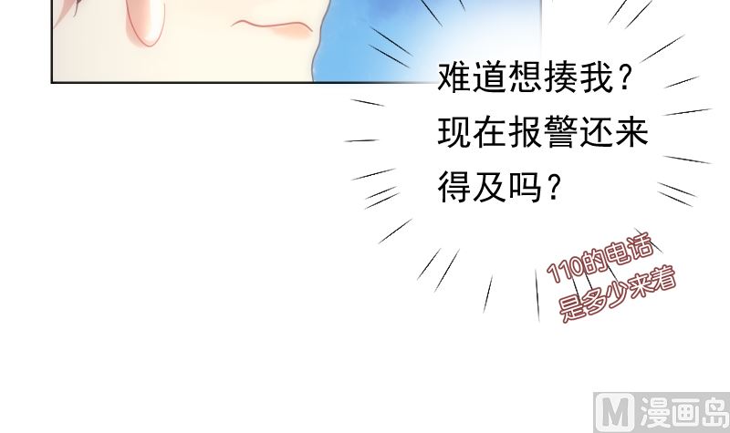 第27话 彻底暴露8