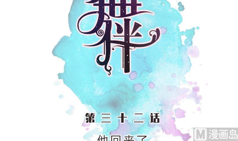 第32话 他回来了5