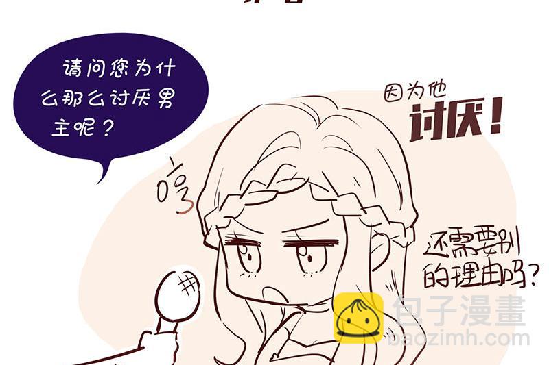 第3话 负心汉69