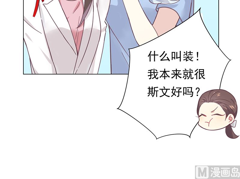 第10话 好像不是那么坏29