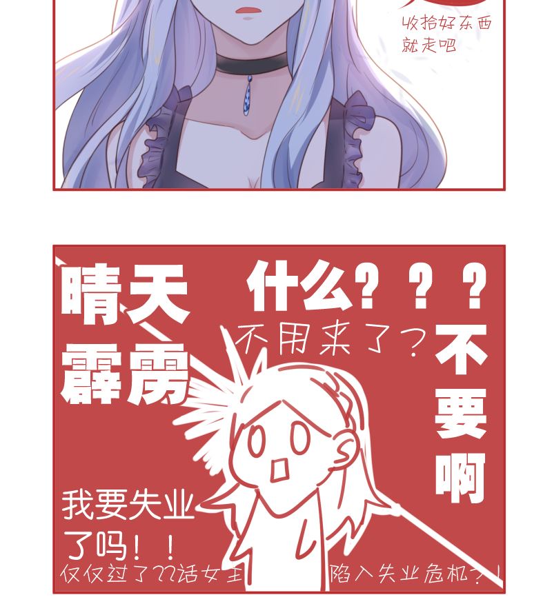 第23话 真相57