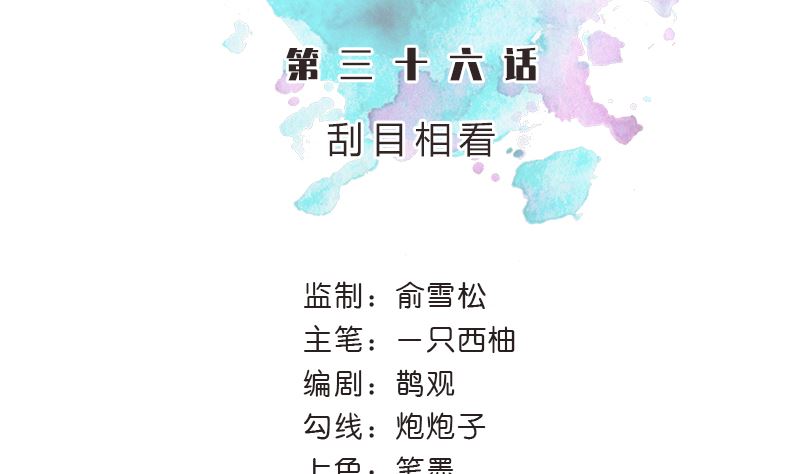 第36话 刮目相看4