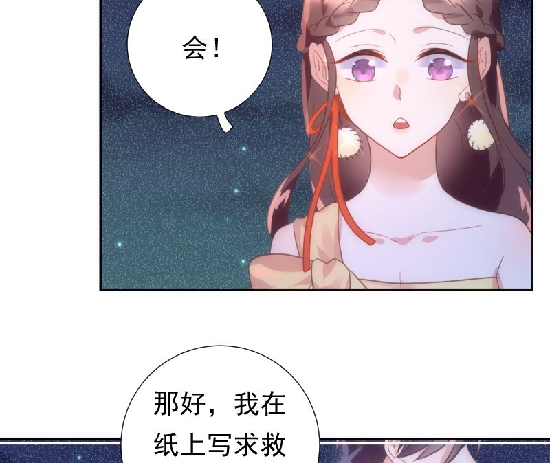 第46话 灵光一闪纸飞机40
