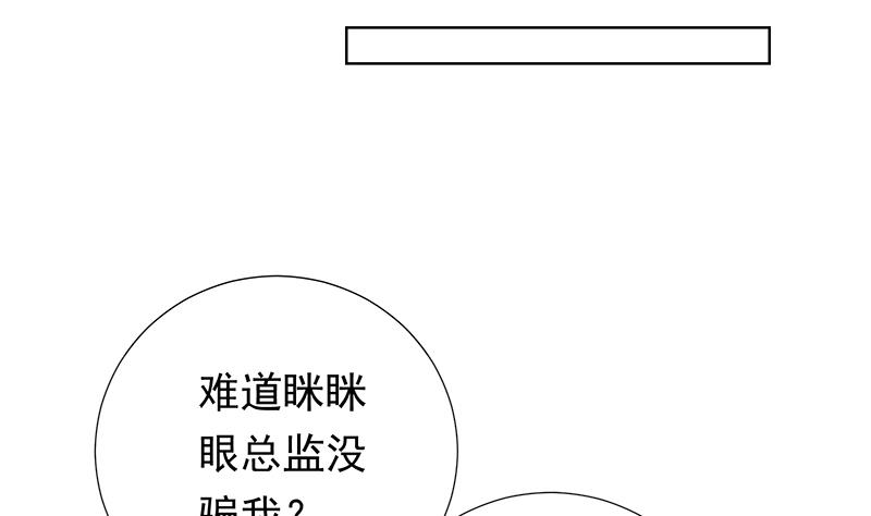 第4话 录用我了？！60