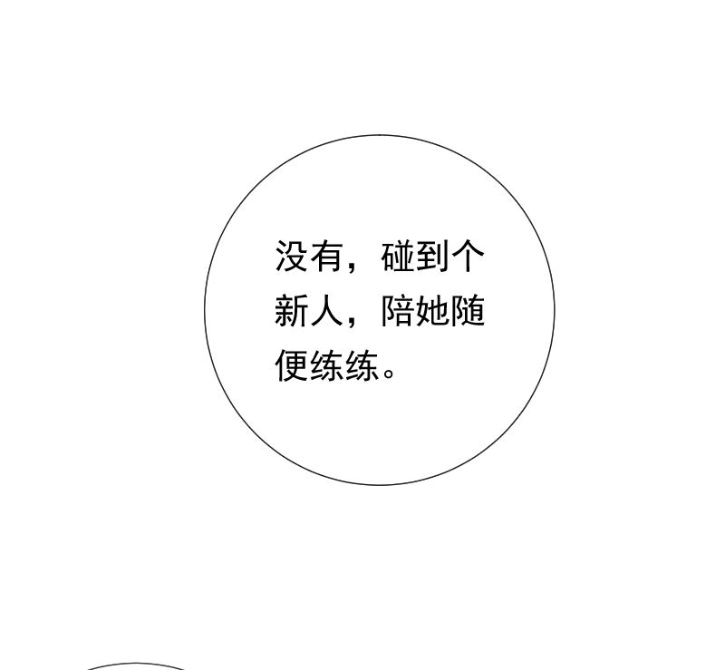 第38话 修罗场61