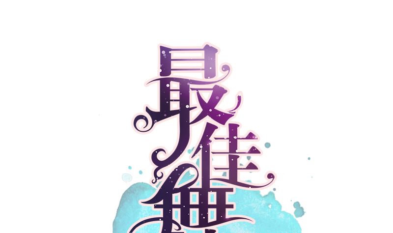 第11话 只剩我和他6