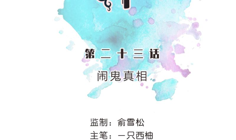 第23话 真相9