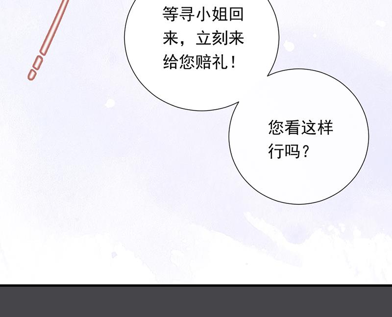 第1话 认可的舞伴42