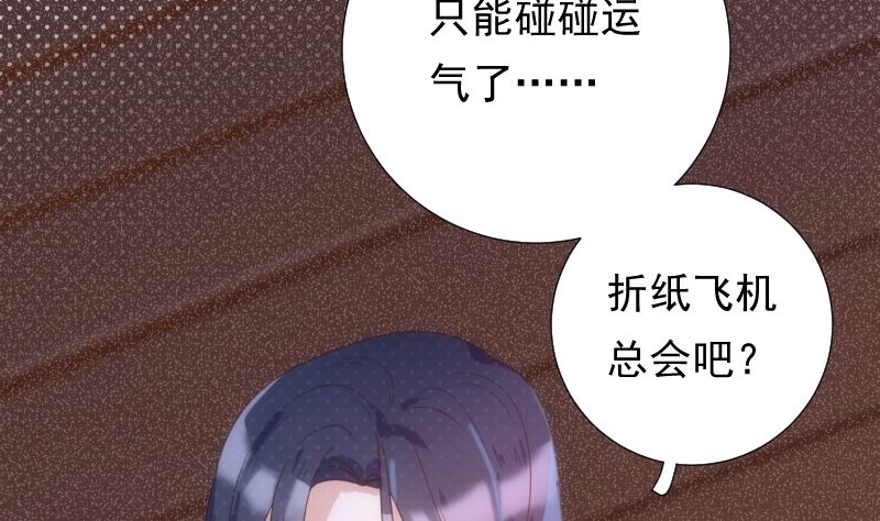 第46话 灵光一闪纸飞机37