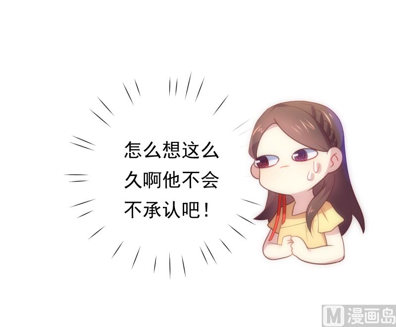 第26话 壁咚32