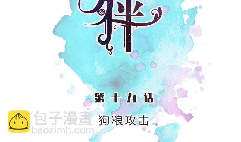第19话 狗粮攻击10