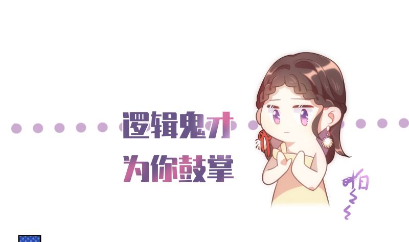 第45话 被锁天台该怪谁18