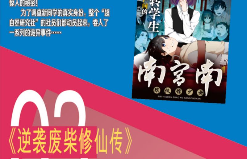 番外篇 不由自主组个队28