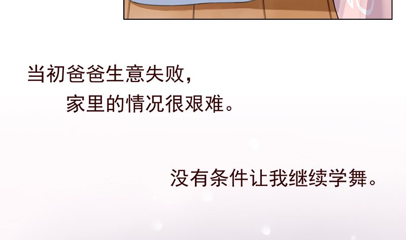 第9话 舞者的自我修养40