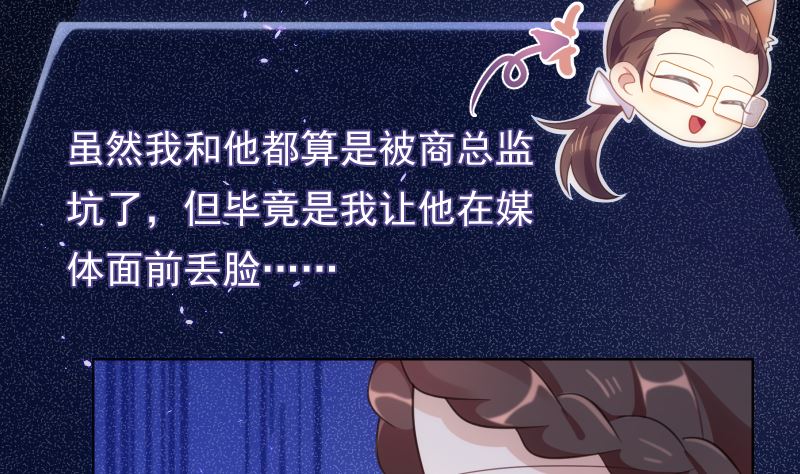 第43话 天台大门已报废15