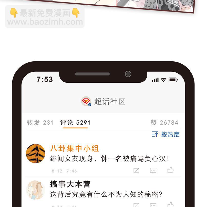 第4话 录用我了？！15