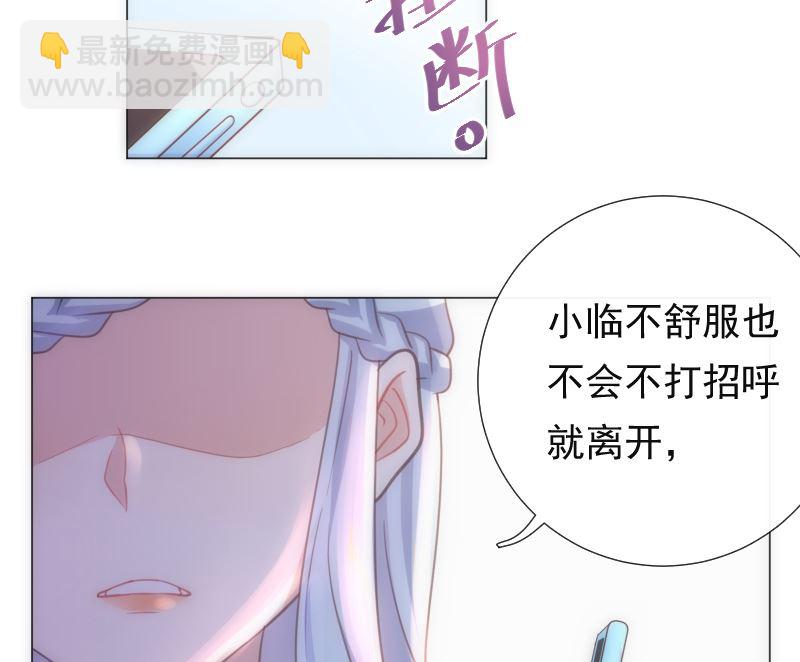 第22话 亲完就跑13