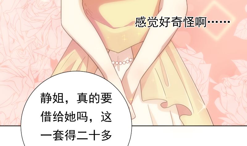 第39话 晚宴的必要准备36