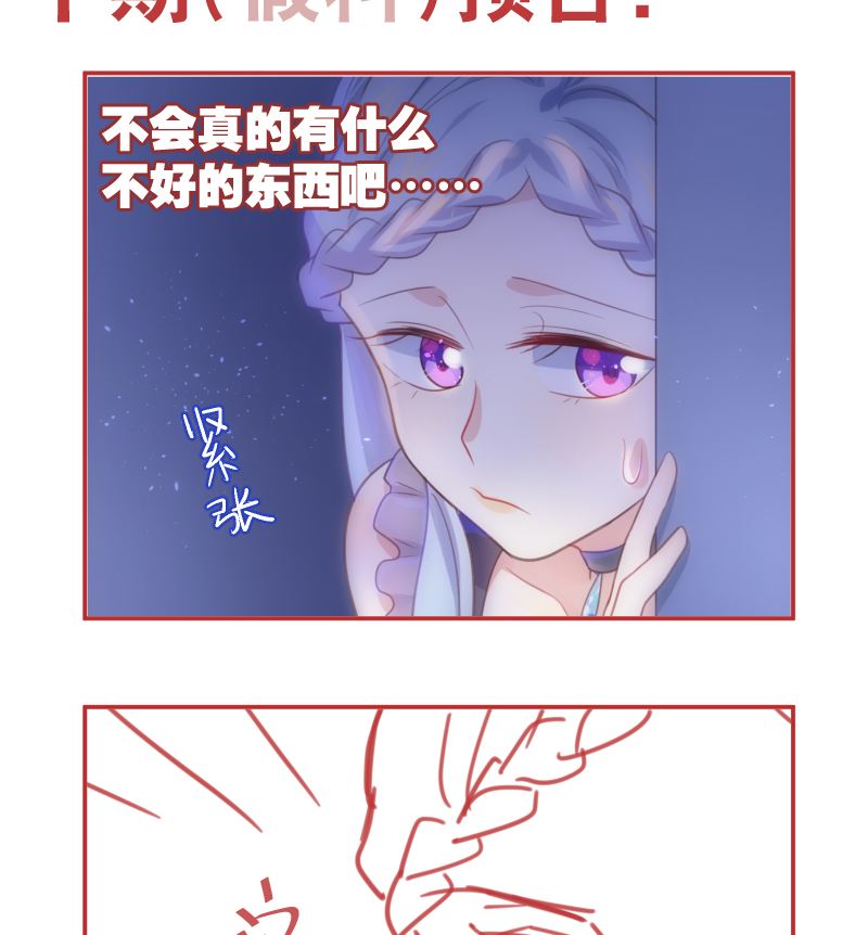 第22话 亲完就跑54