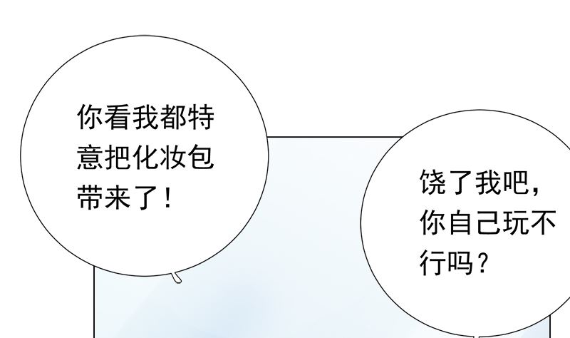 第6话 在线变装22