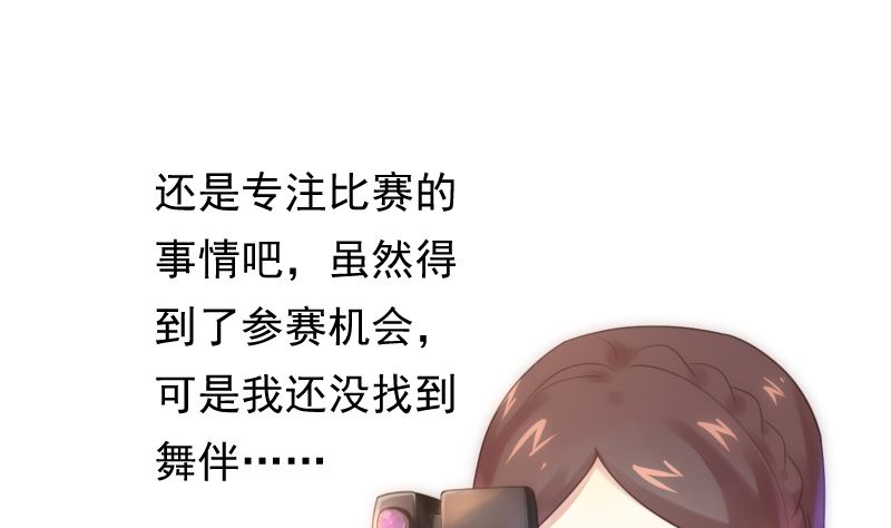 第33话 搭伙参赛30