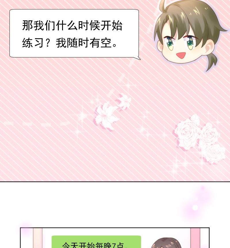 第33话 搭伙参赛42