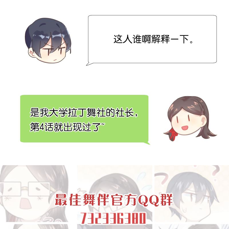 第37话 似曾相识61