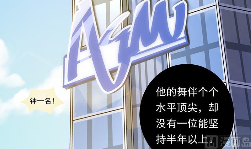 第1话 认可的舞伴5