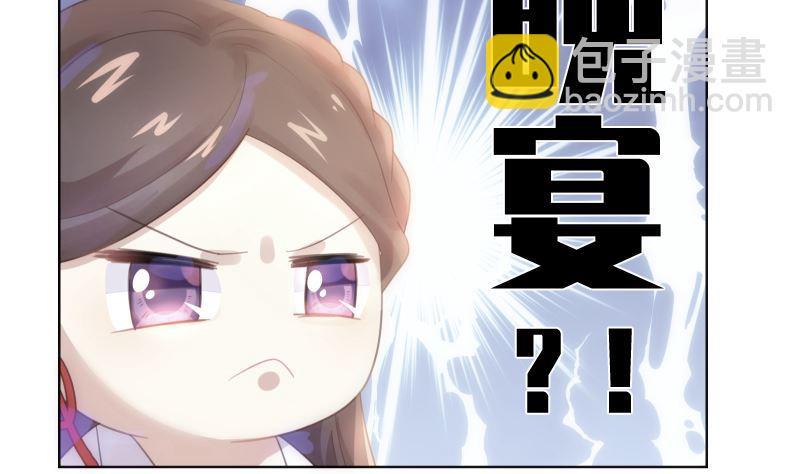 第39话 晚宴的必要准备3