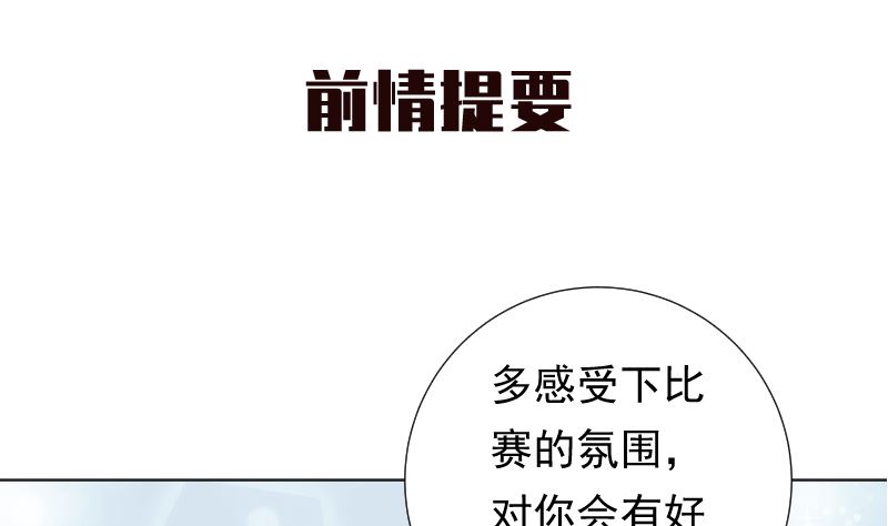 第29话 想触碰又缩回手0